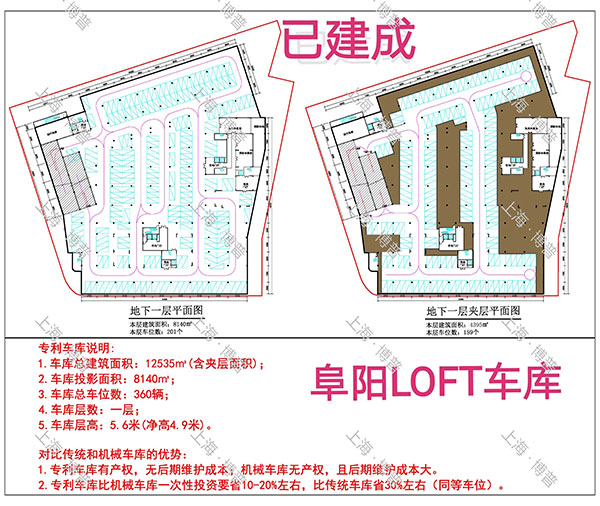 山南阜阳LOFT专利车库（初光先生授权）