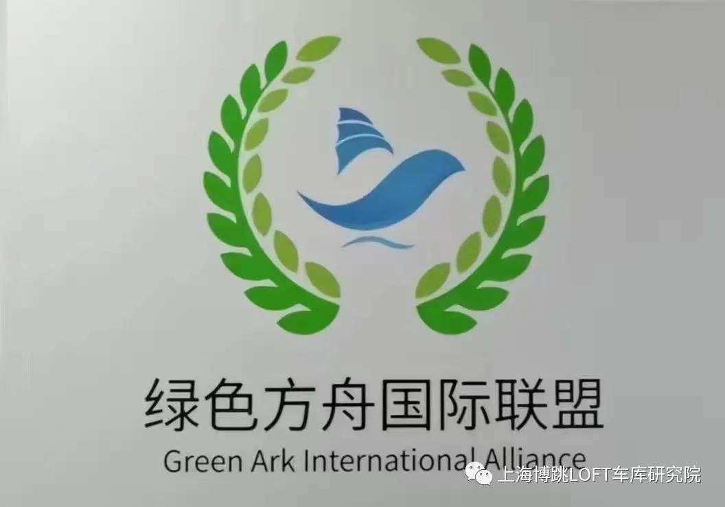 山南【上海博普】成功入编工信部绿色方舟计划！